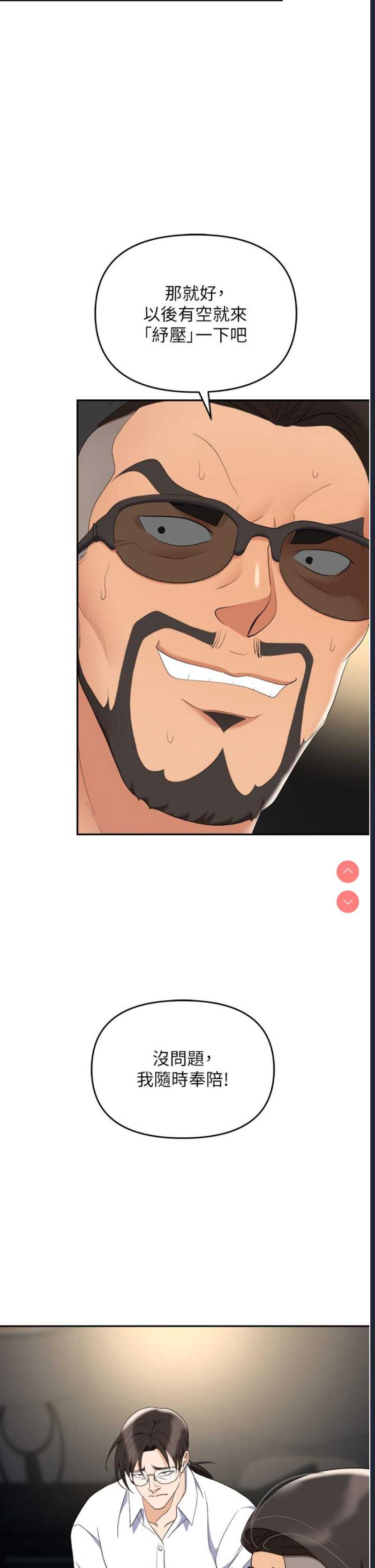 职场陷阱