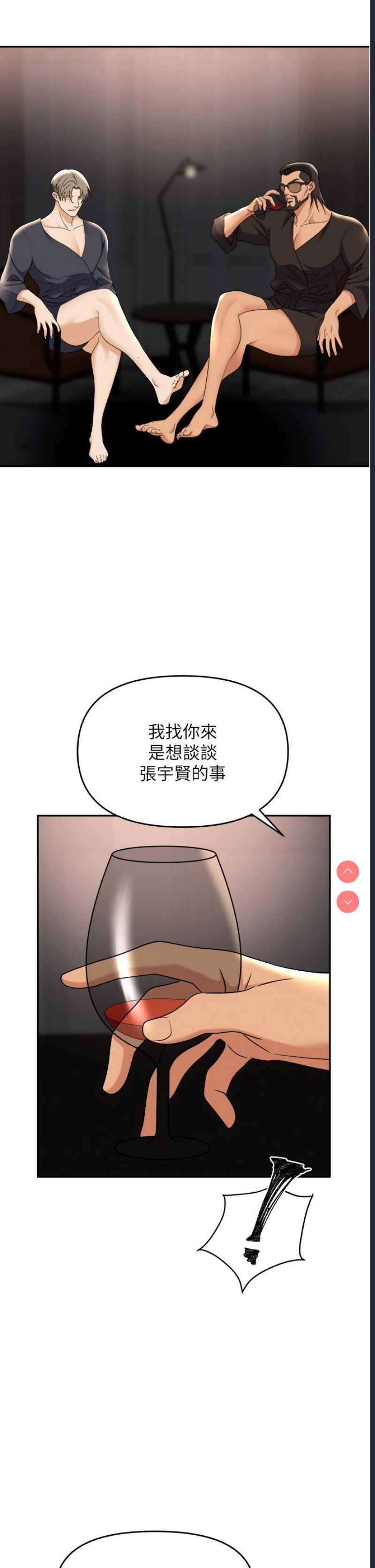 职场陷阱