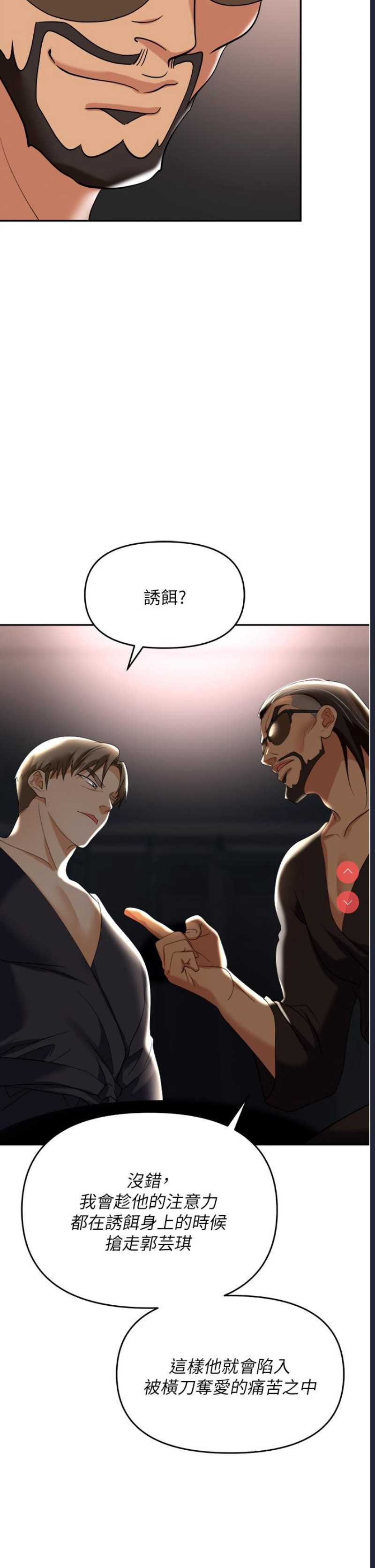 职场陷阱