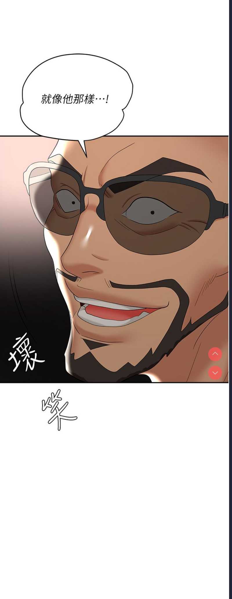 职场陷阱