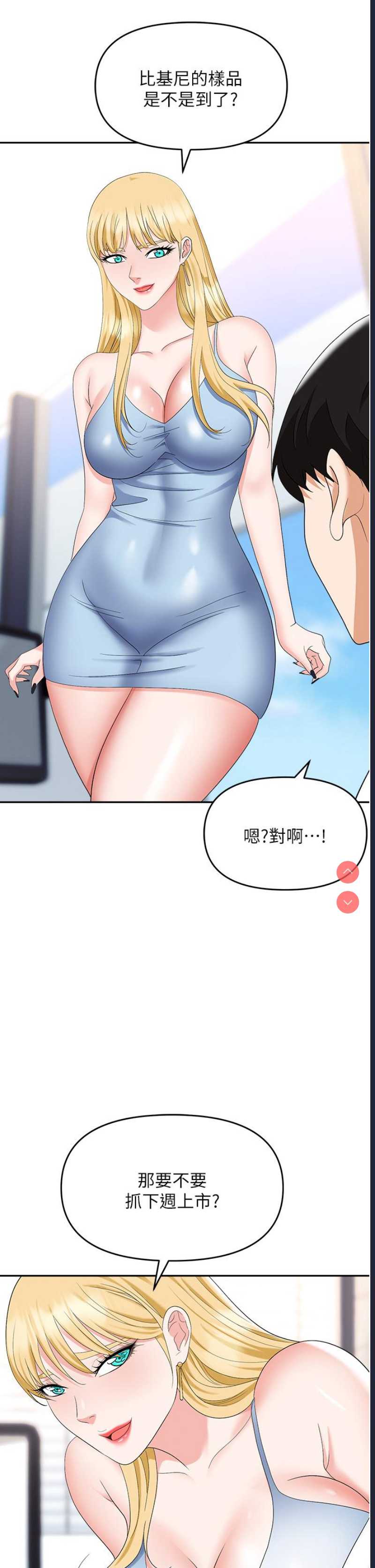 职场陷阱