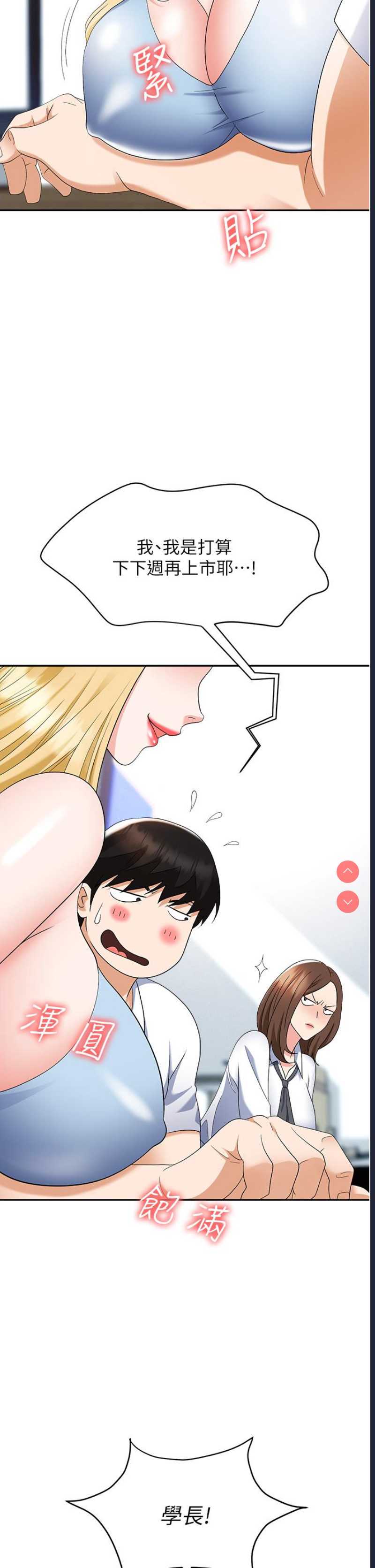 职场陷阱