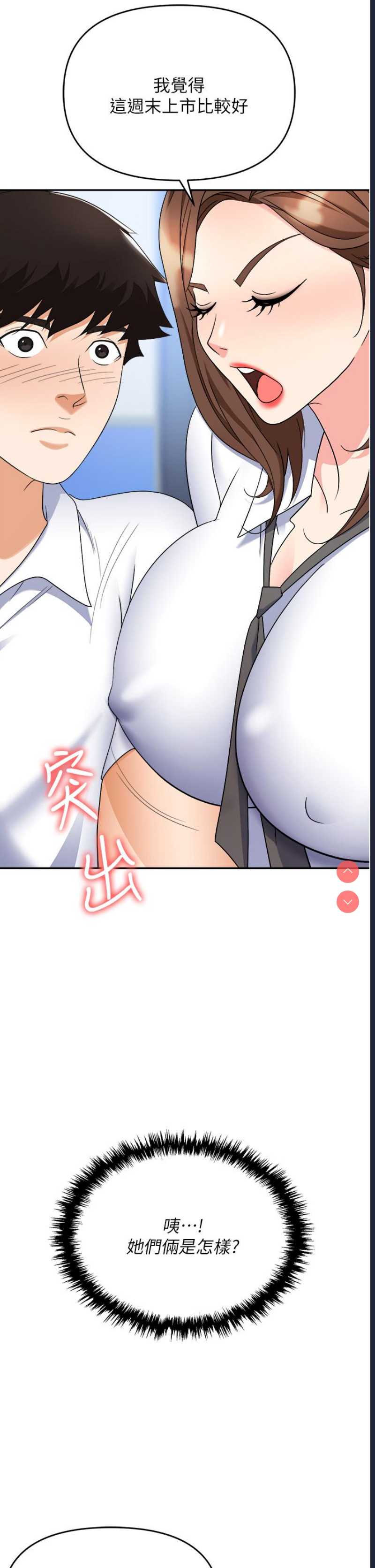 职场陷阱