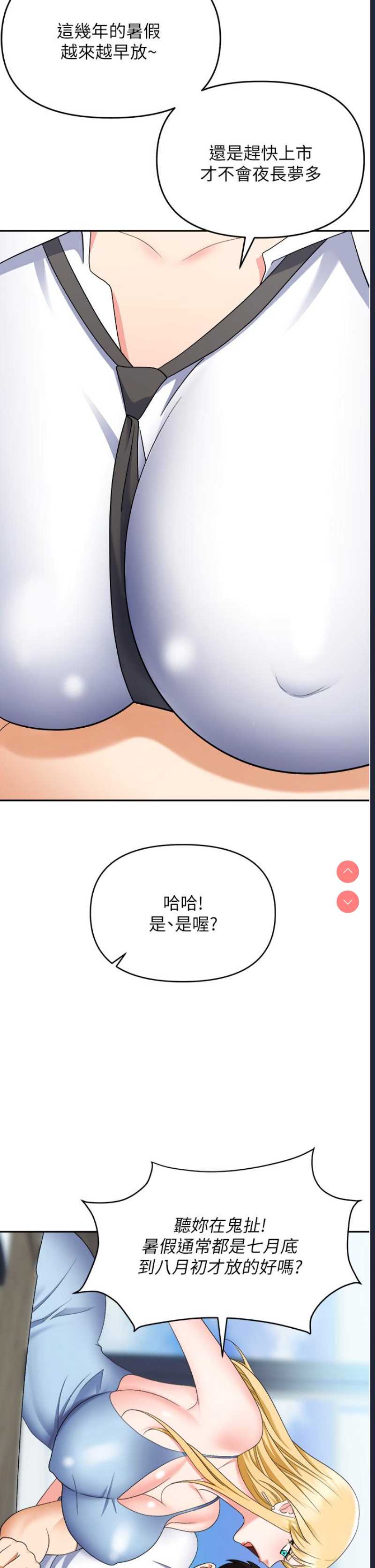 职场陷阱