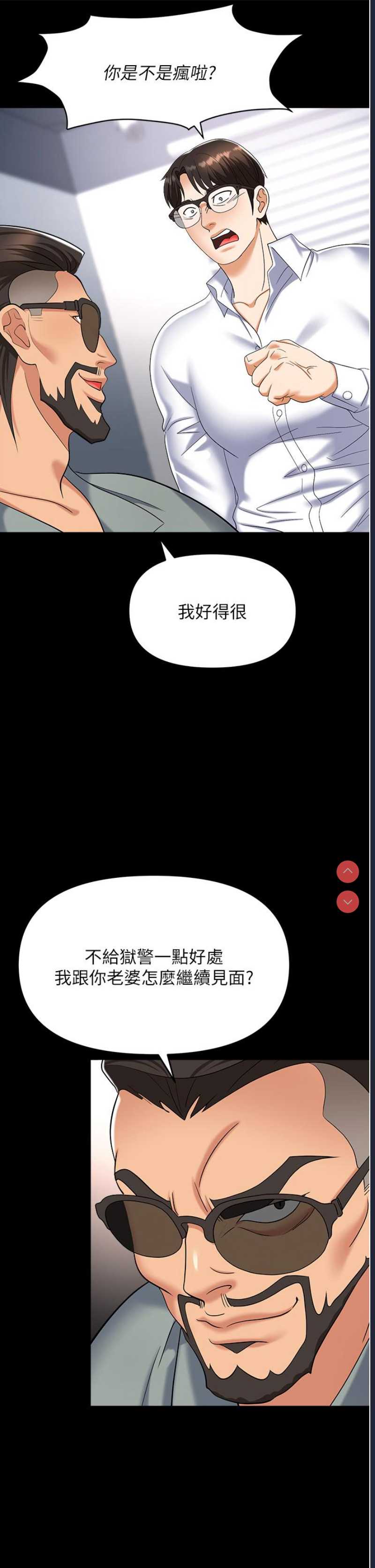 职场陷阱