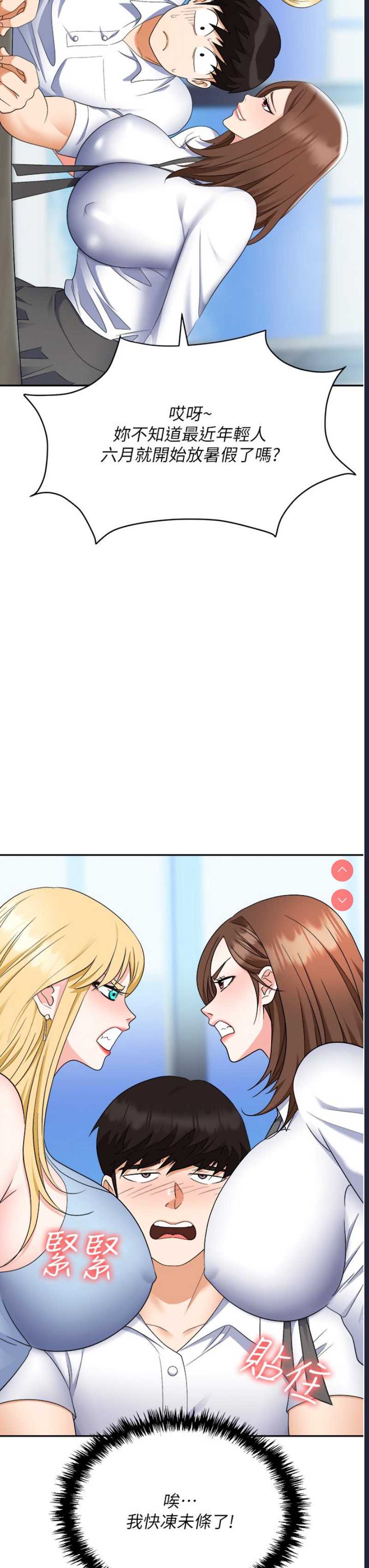 职场陷阱