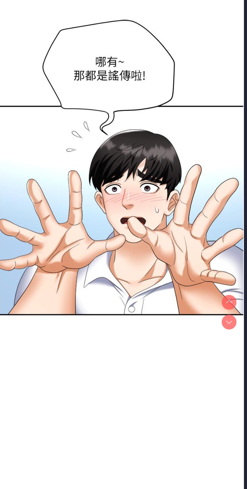 职场陷阱