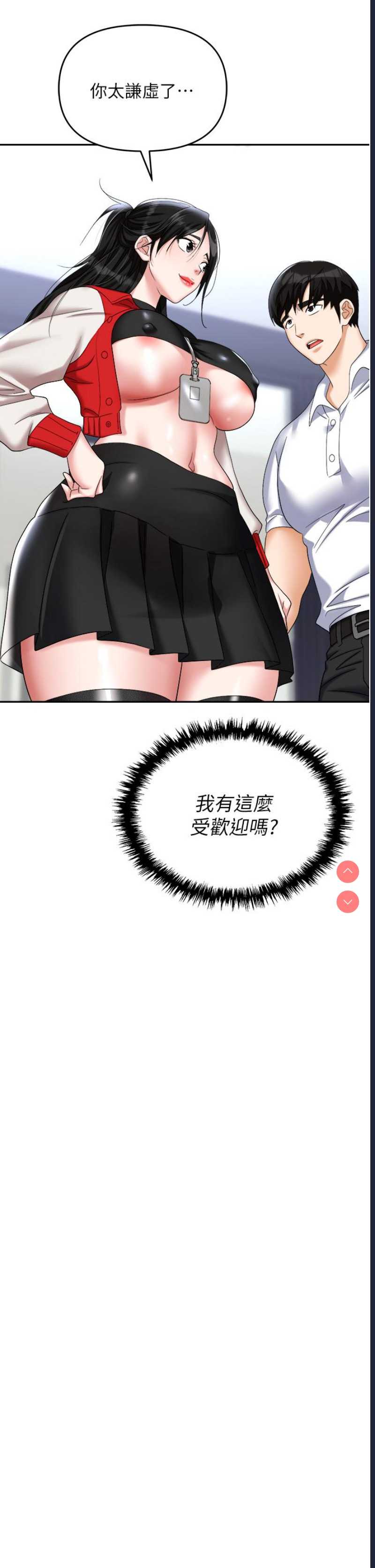 职场陷阱