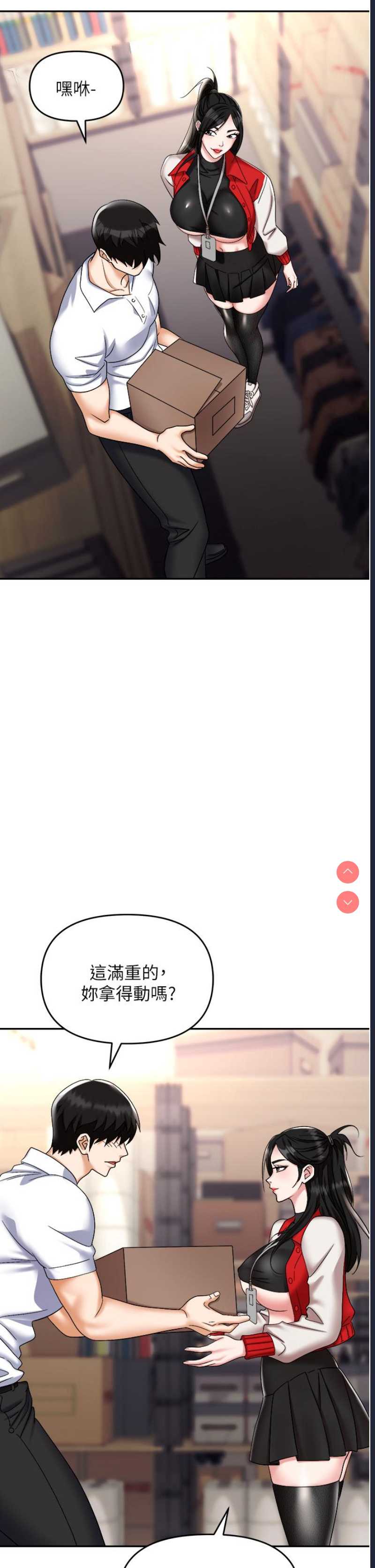 职场陷阱