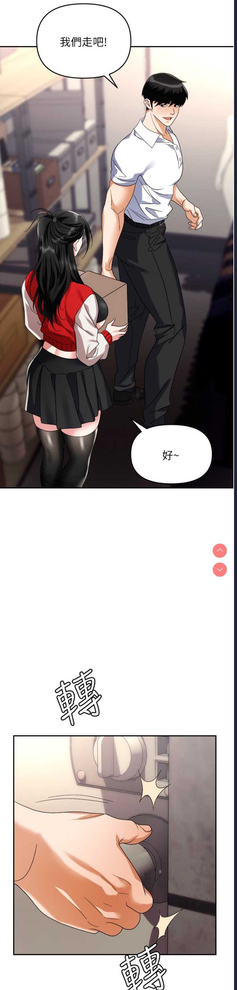 职场陷阱