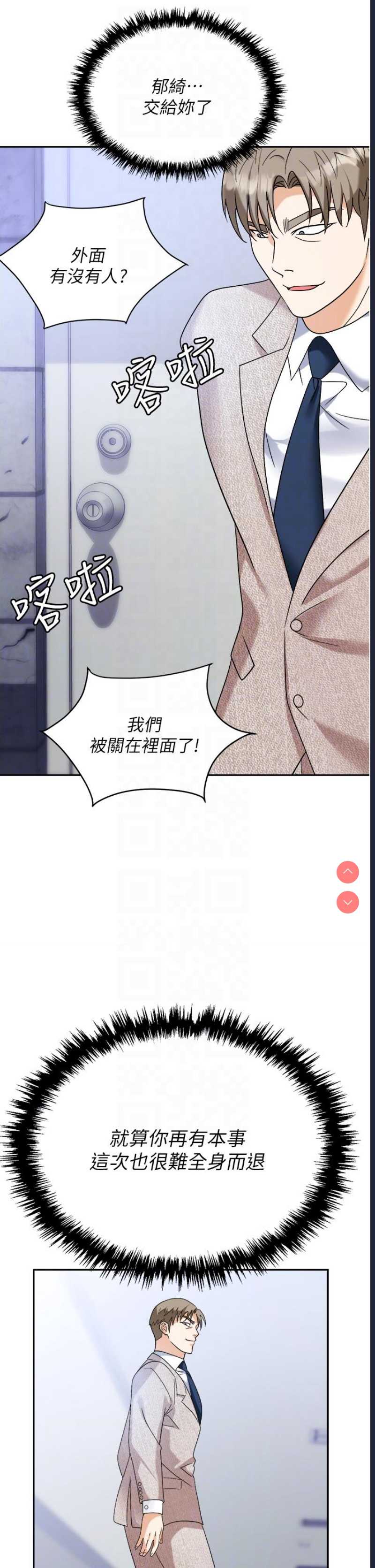 职场陷阱