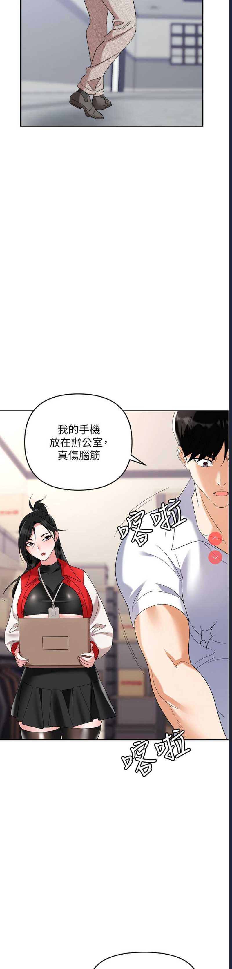 职场陷阱