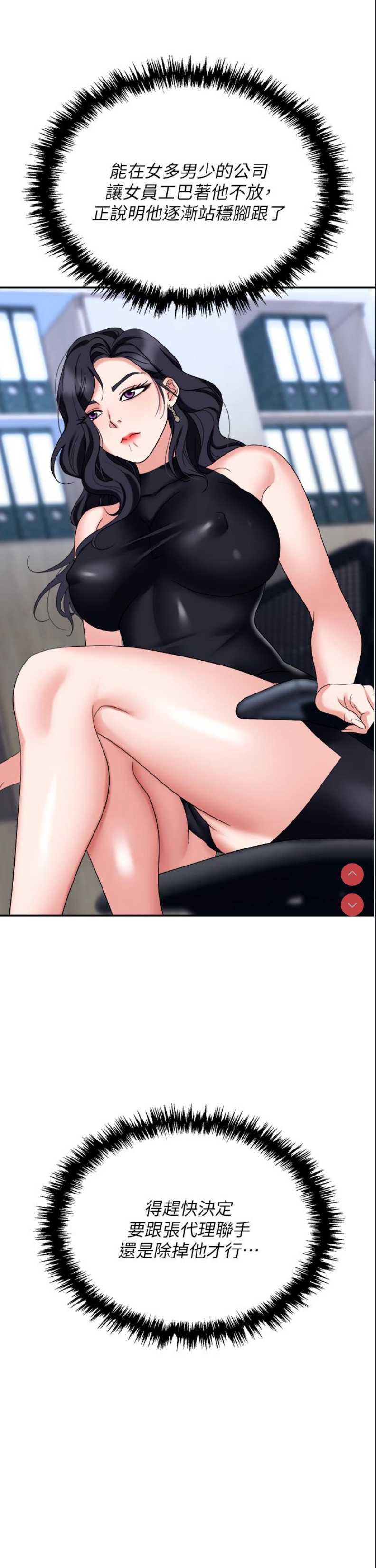 职场陷阱