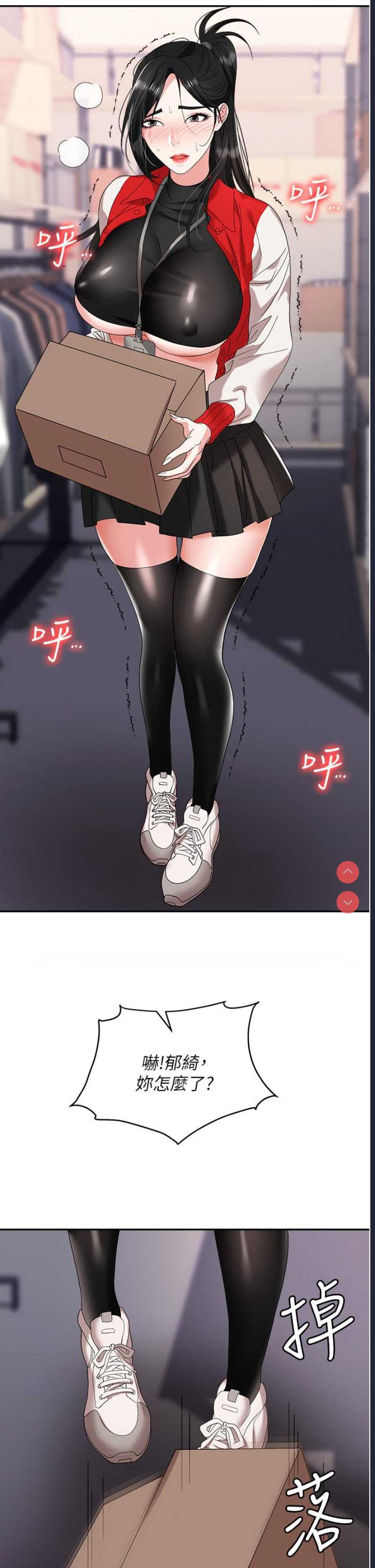 职场陷阱