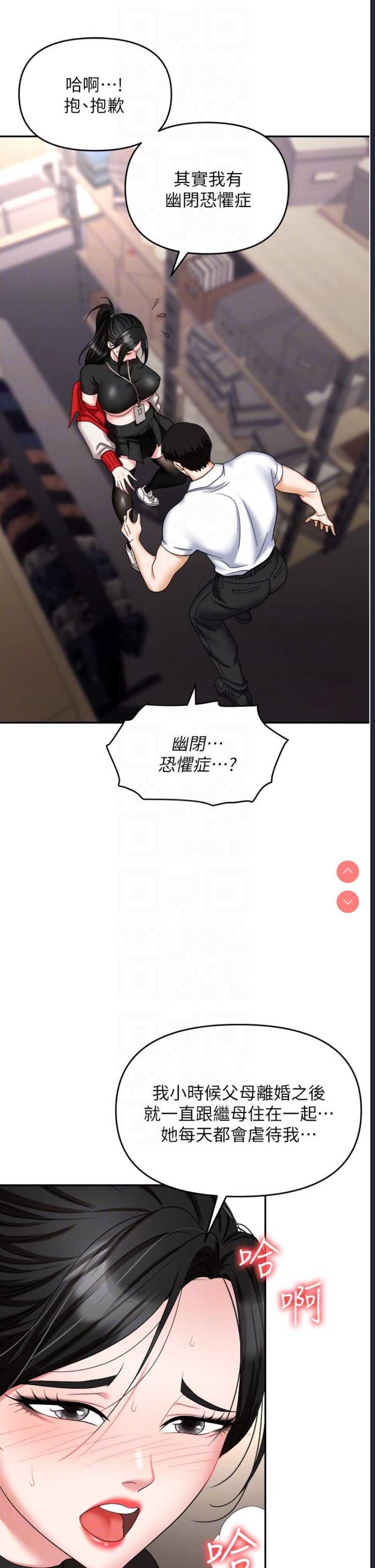 职场陷阱