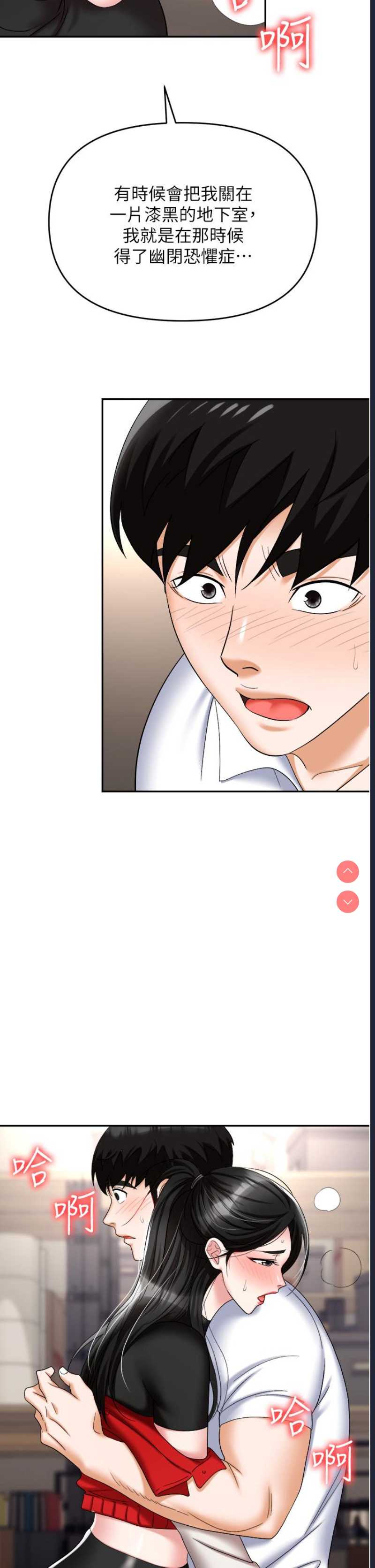 职场陷阱