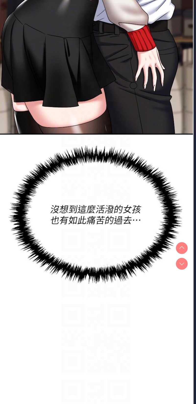 职场陷阱