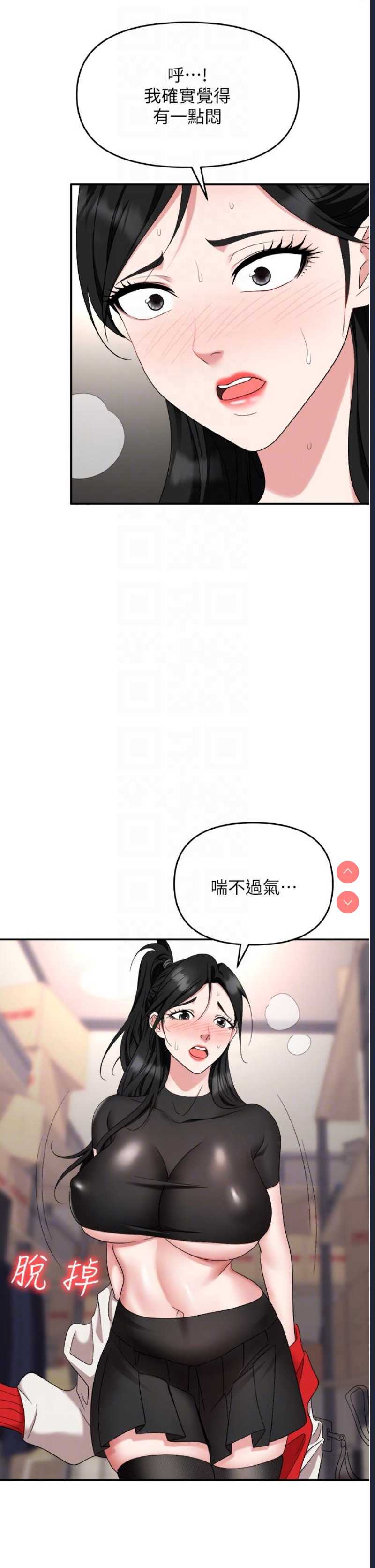职场陷阱