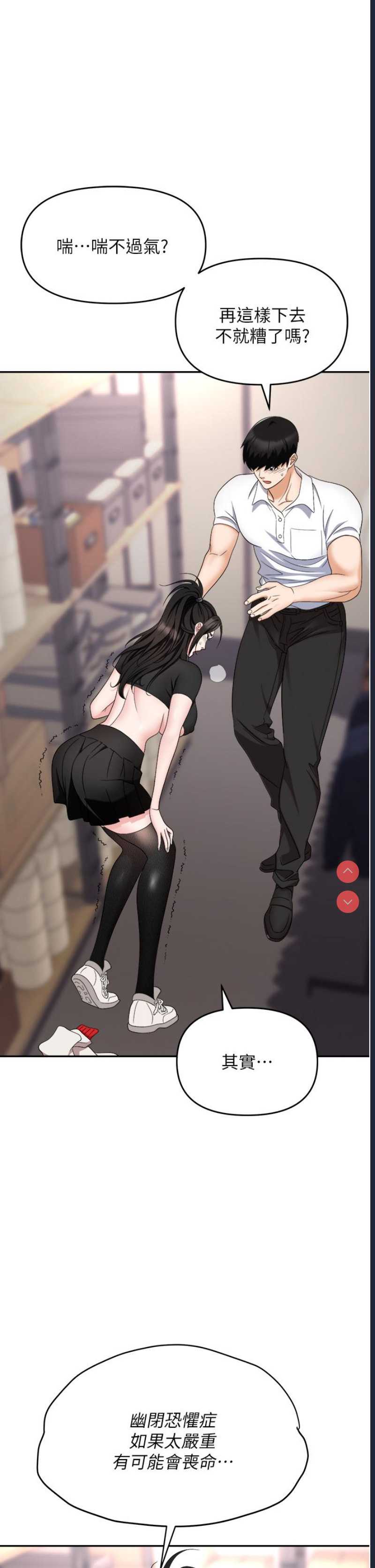 职场陷阱