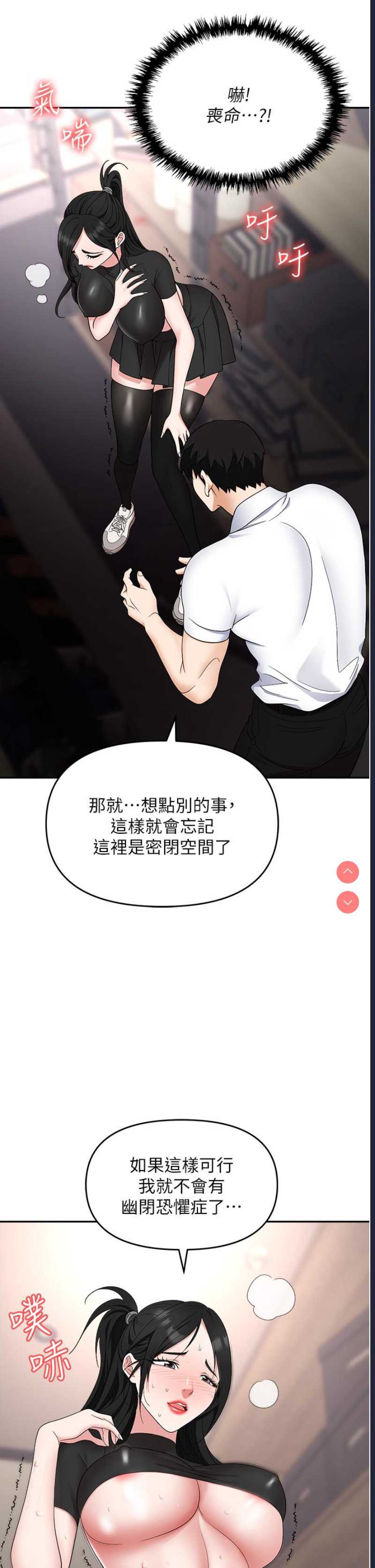 职场陷阱