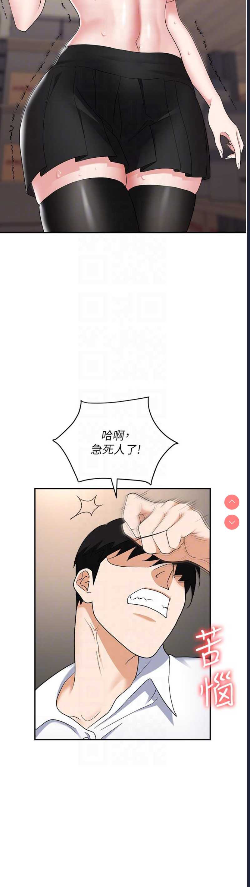 职场陷阱