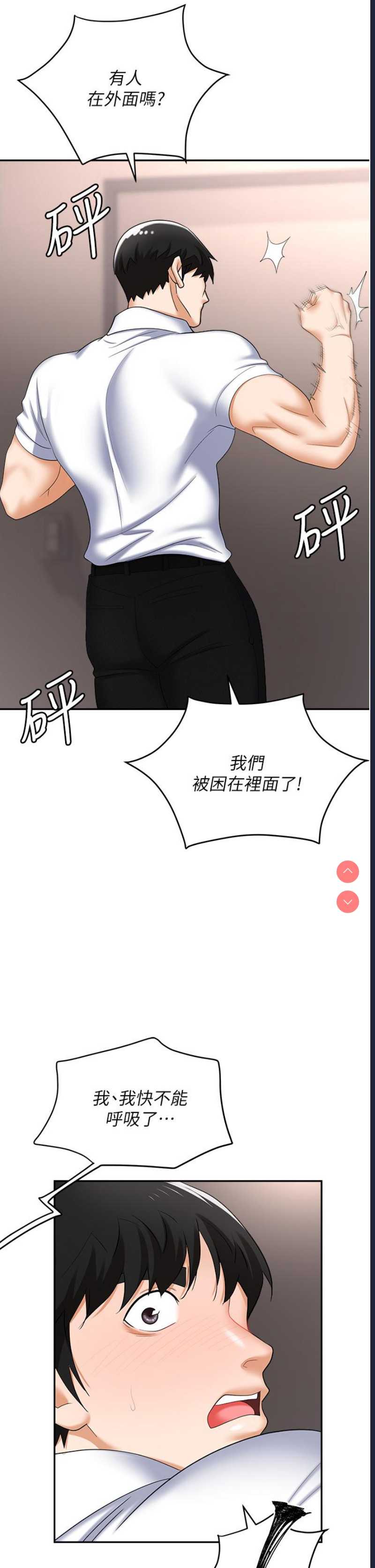 职场陷阱