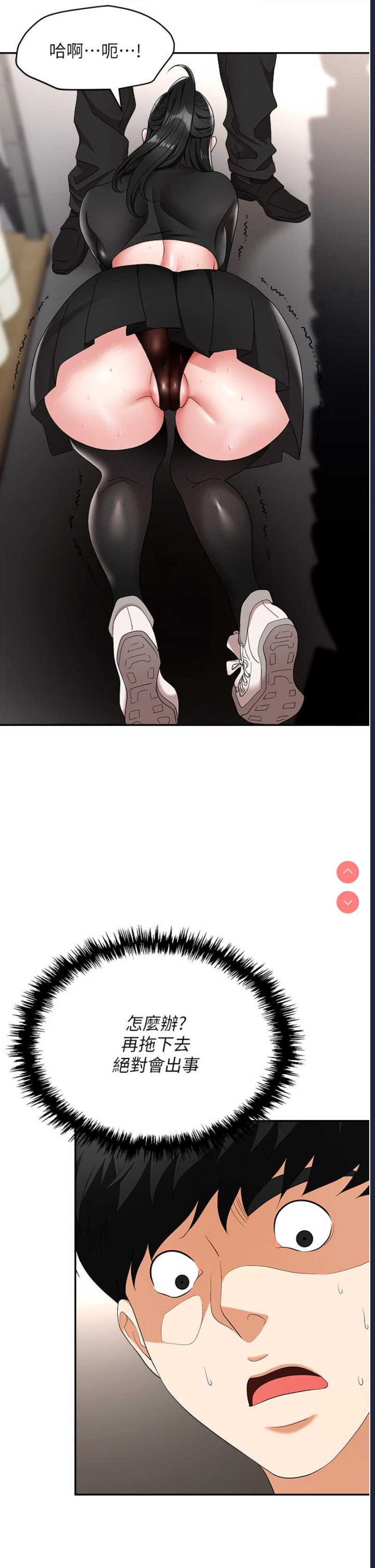 职场陷阱