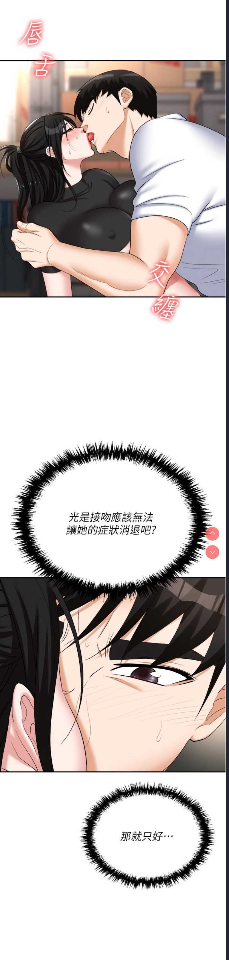 职场陷阱