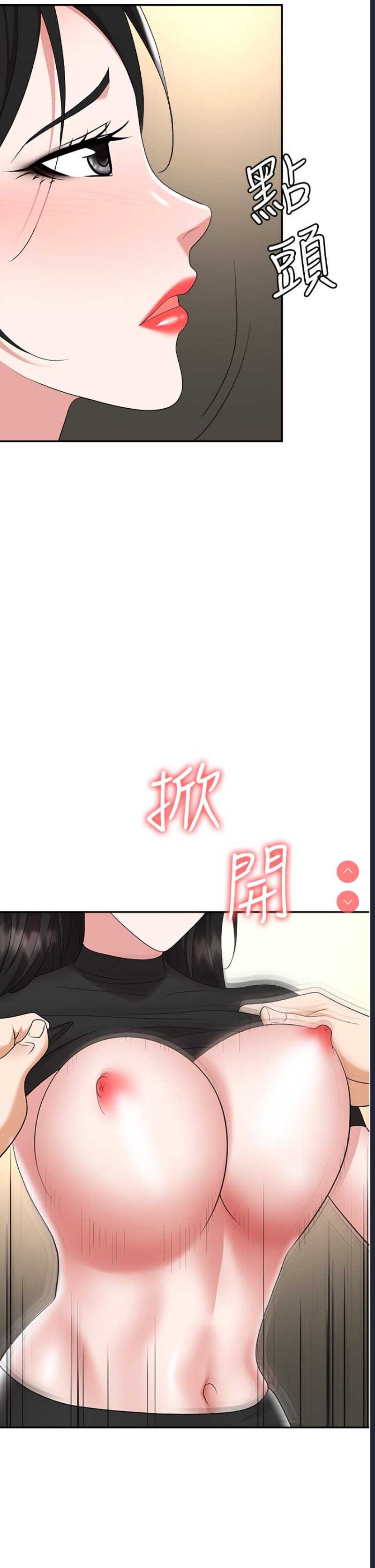 职场陷阱
