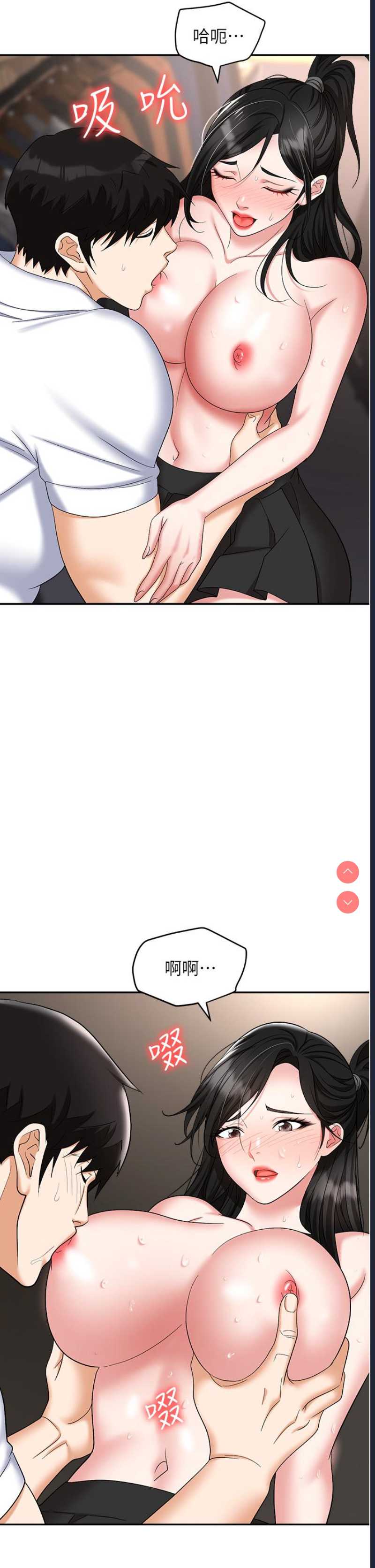 职场陷阱