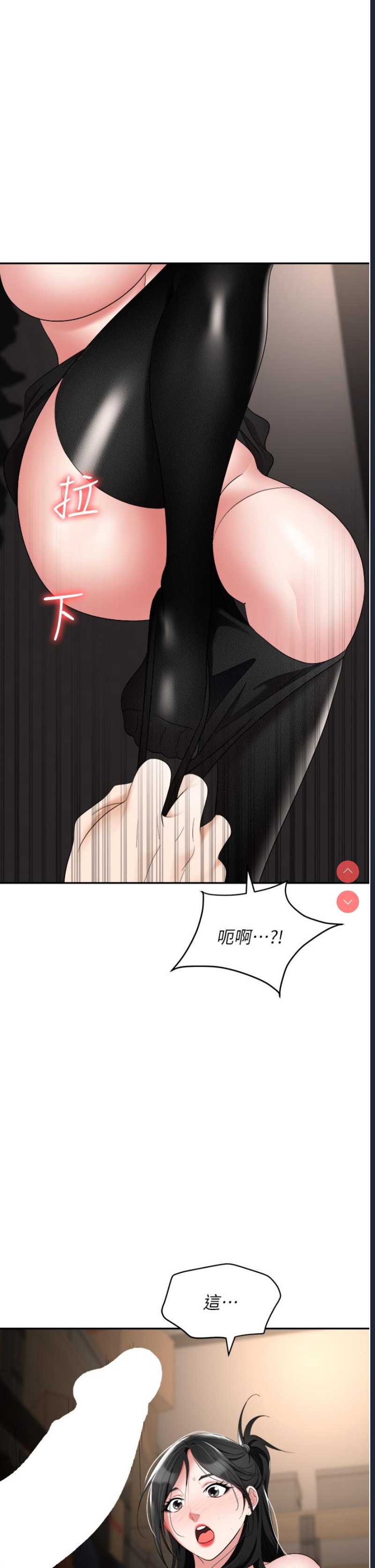 职场陷阱