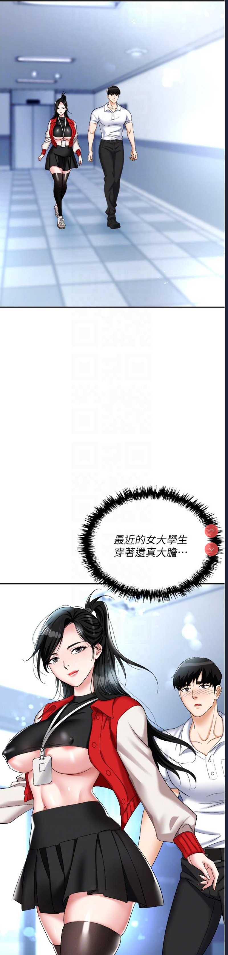 职场陷阱