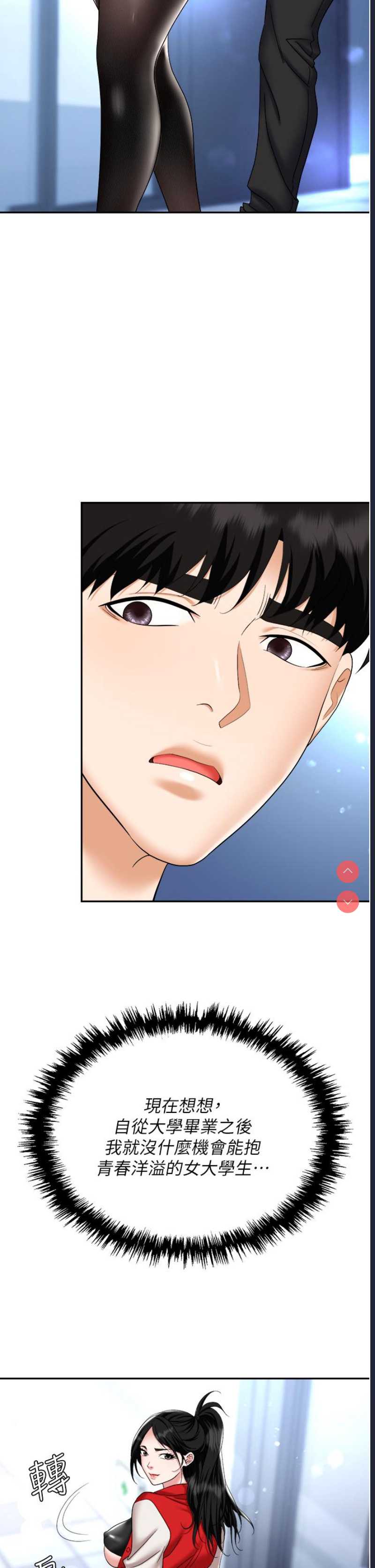 职场陷阱