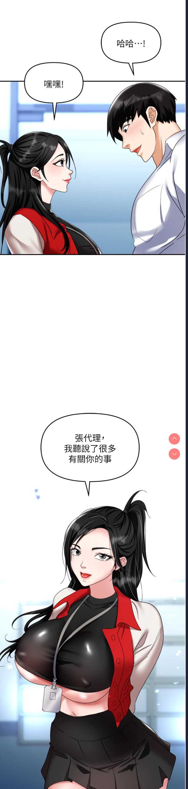 职场陷阱