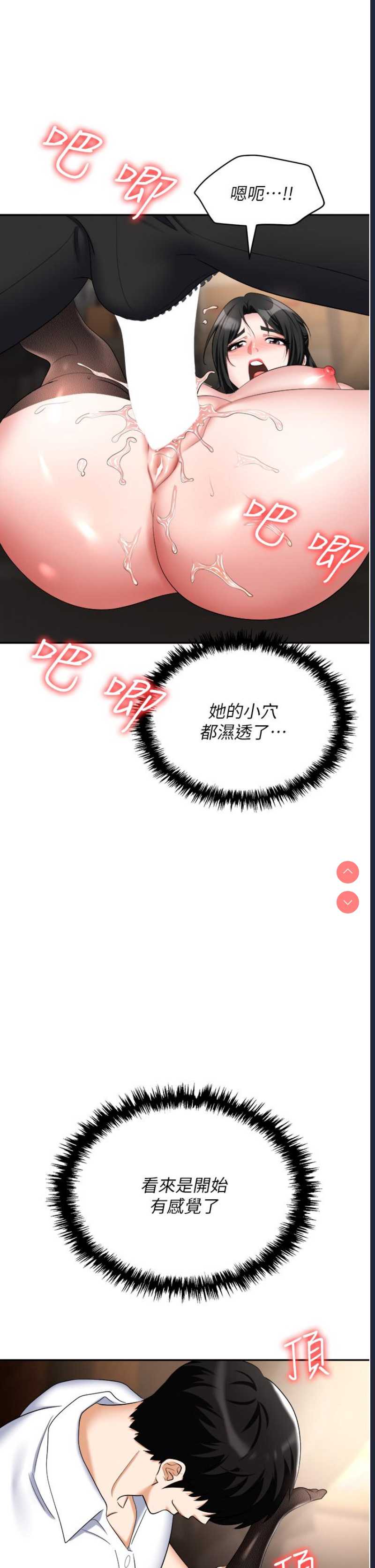 职场陷阱