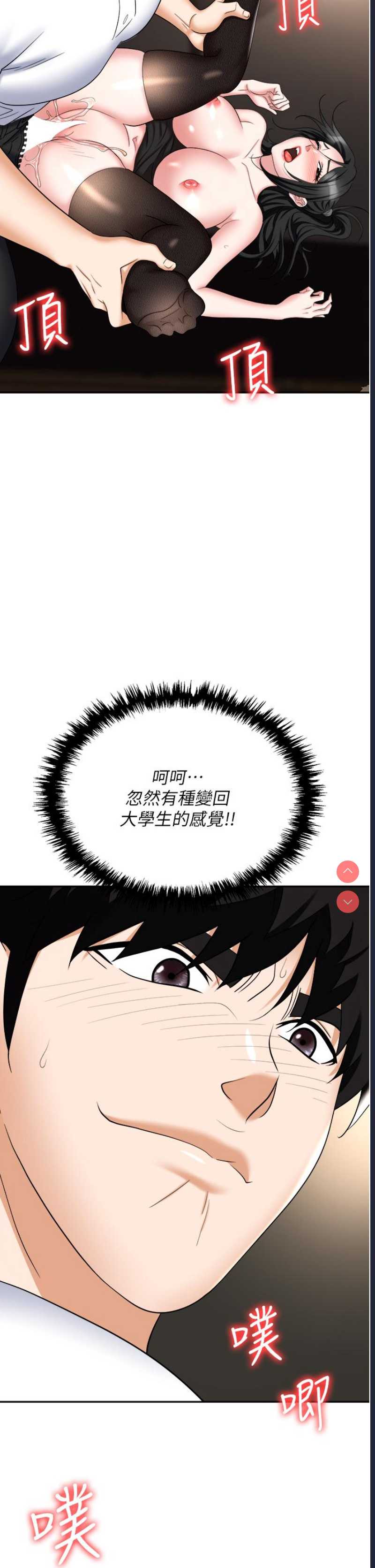 职场陷阱