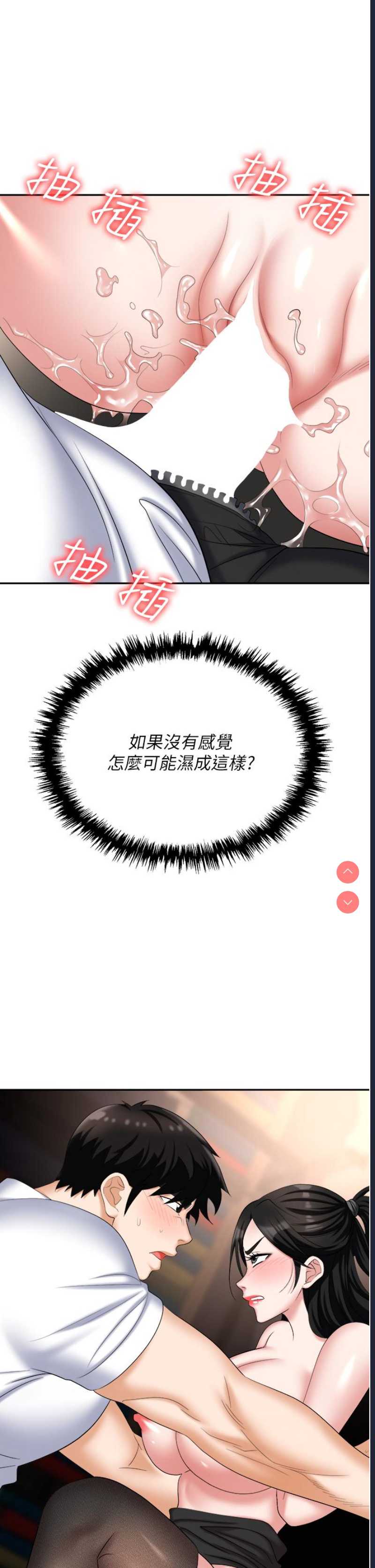 职场陷阱