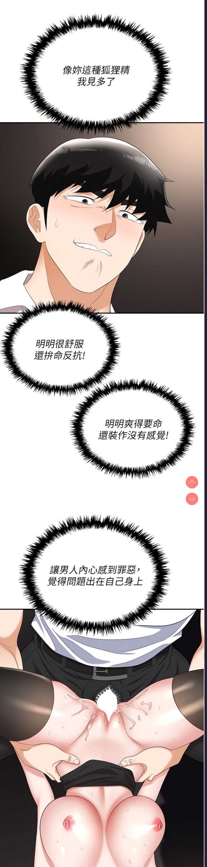 职场陷阱