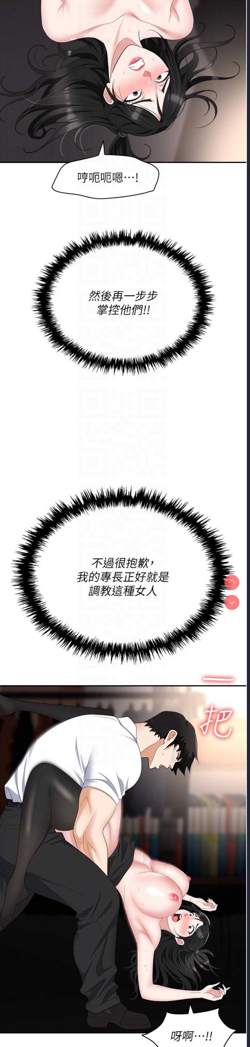 职场陷阱