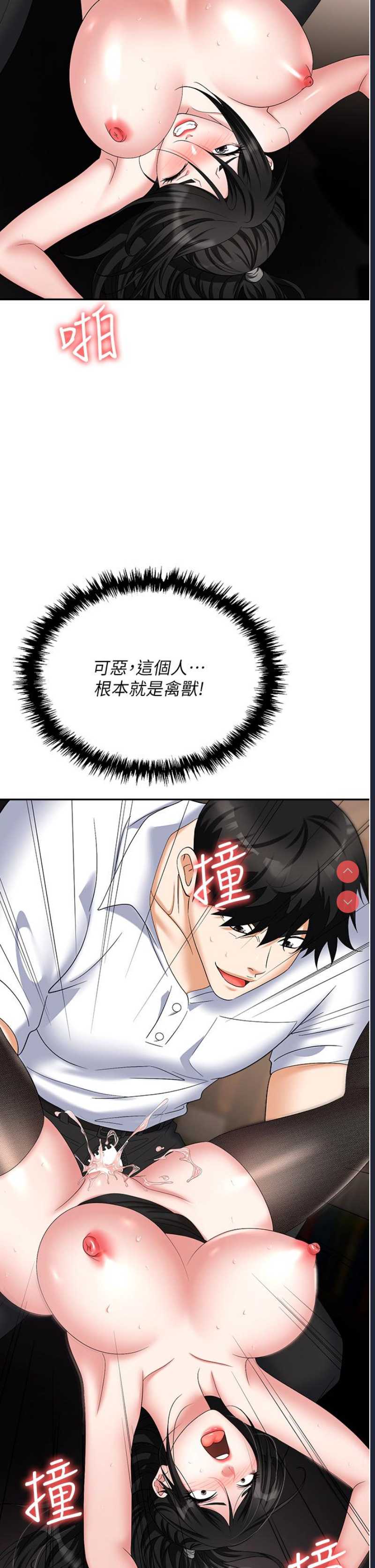 职场陷阱