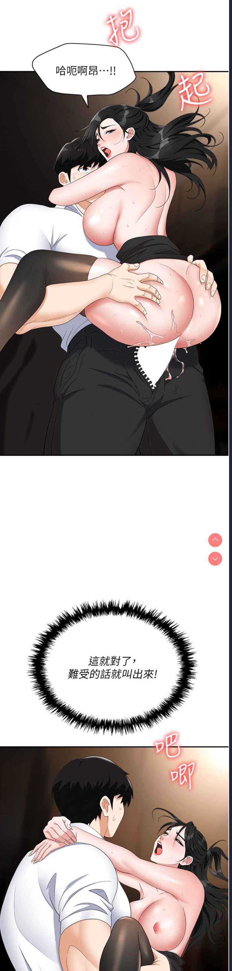职场陷阱