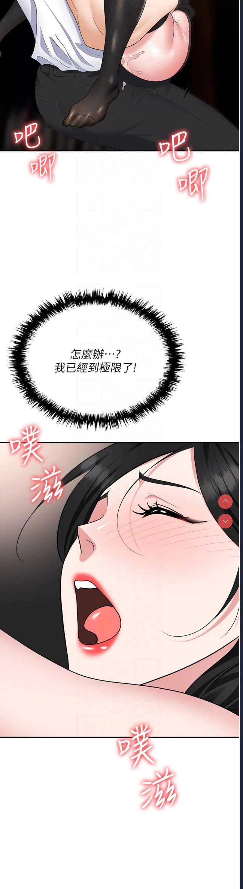 职场陷阱