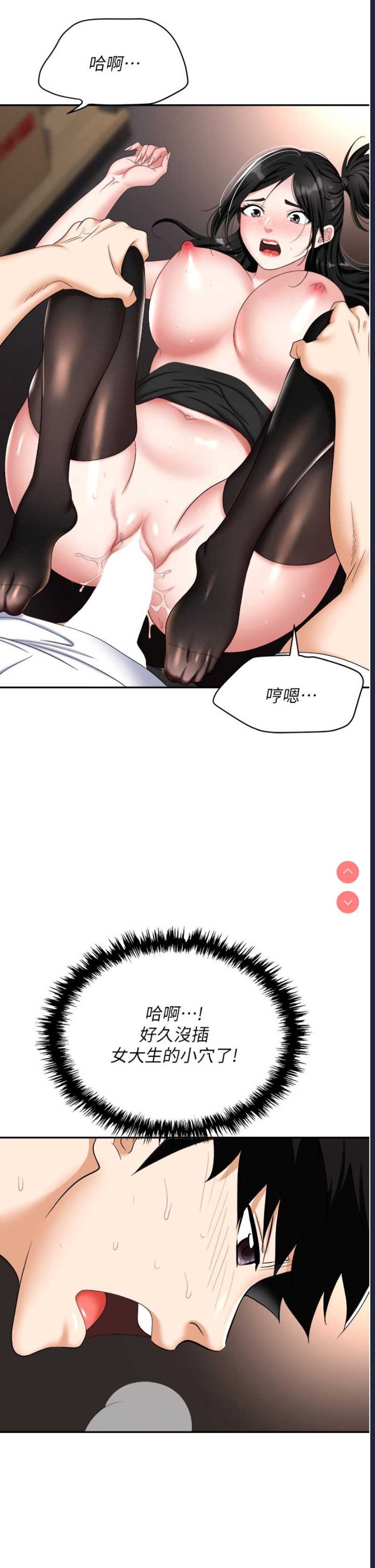 职场陷阱