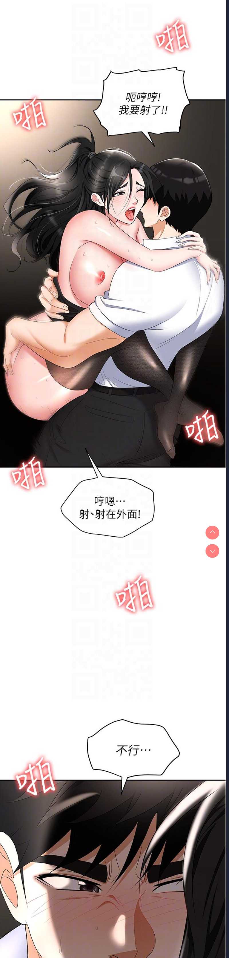 职场陷阱