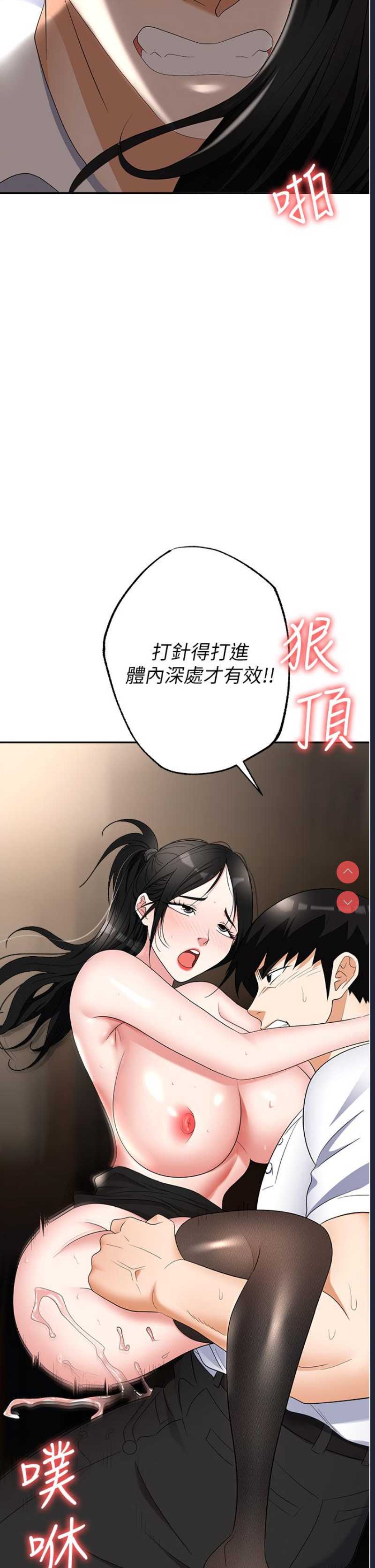 职场陷阱