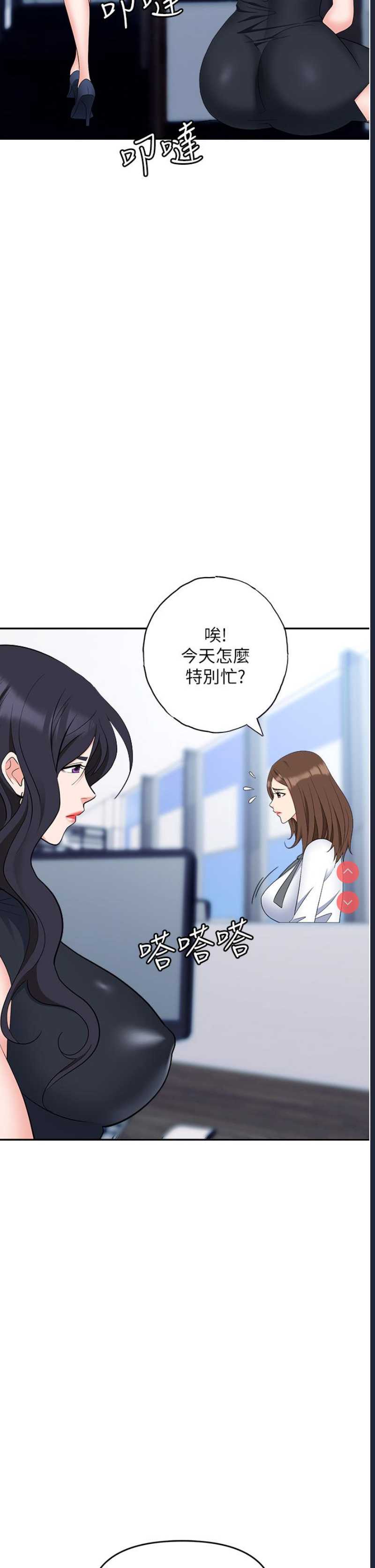 职场陷阱