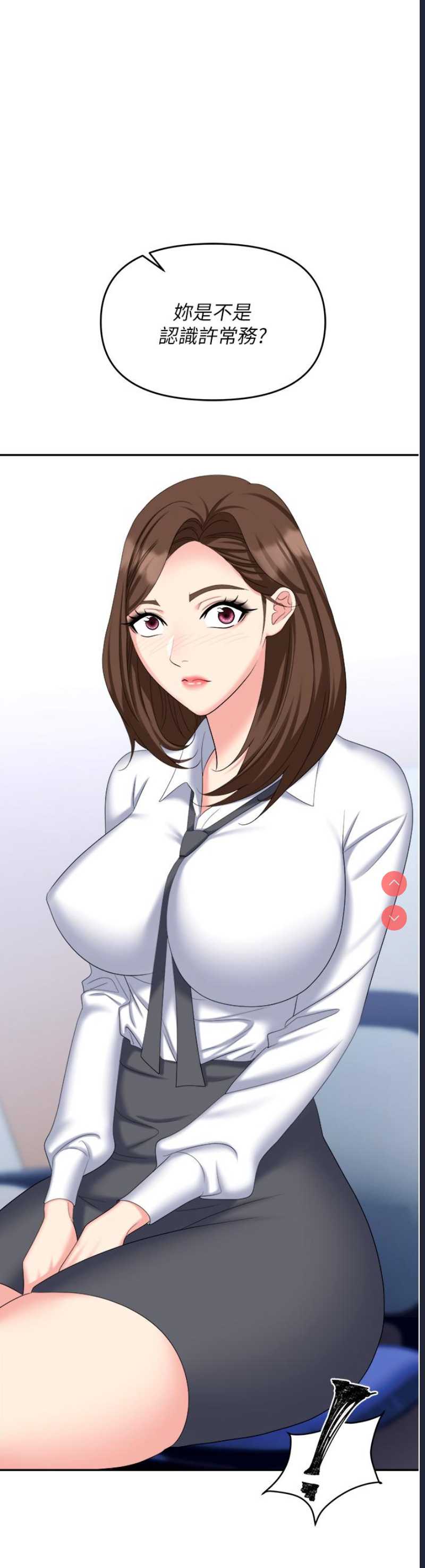 职场陷阱