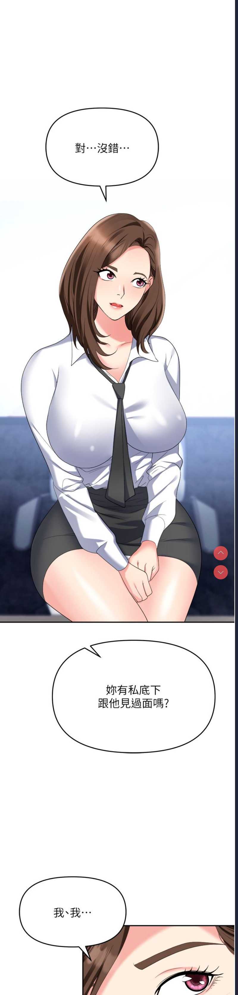 职场陷阱