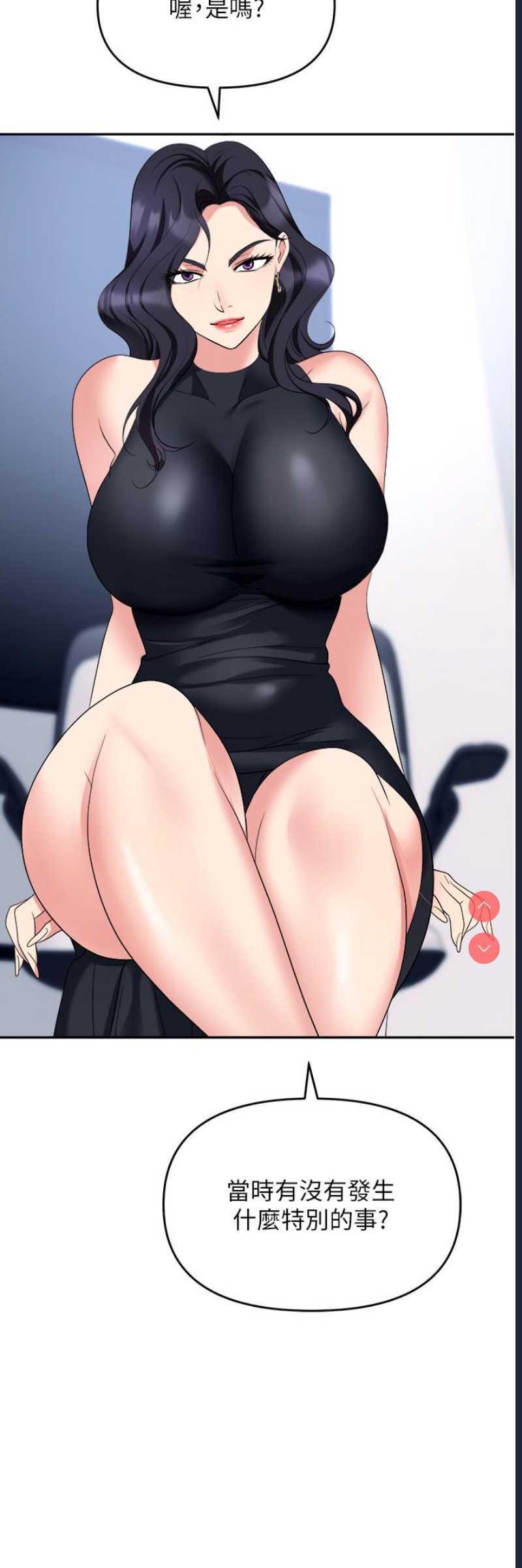 职场陷阱