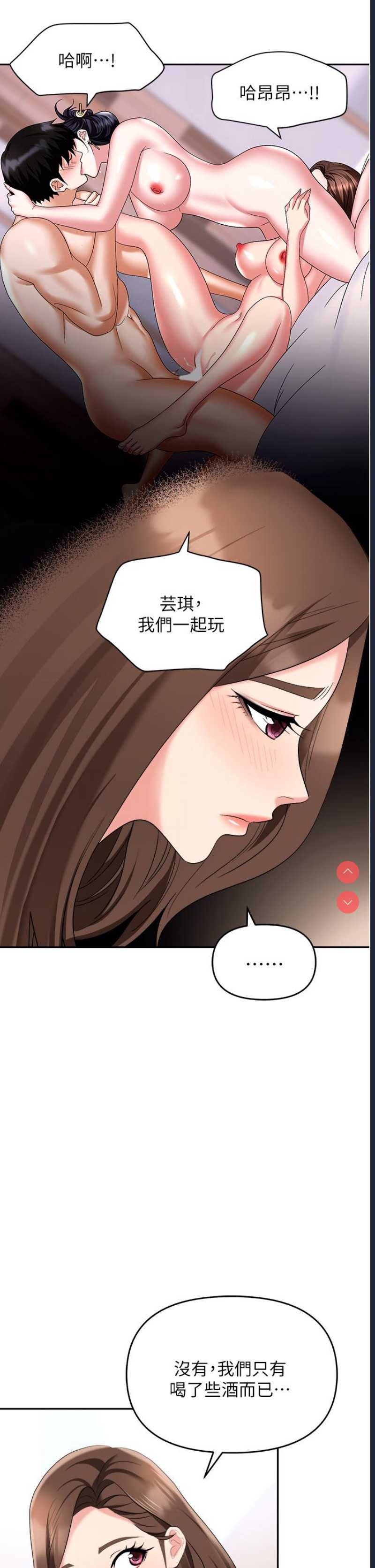 职场陷阱